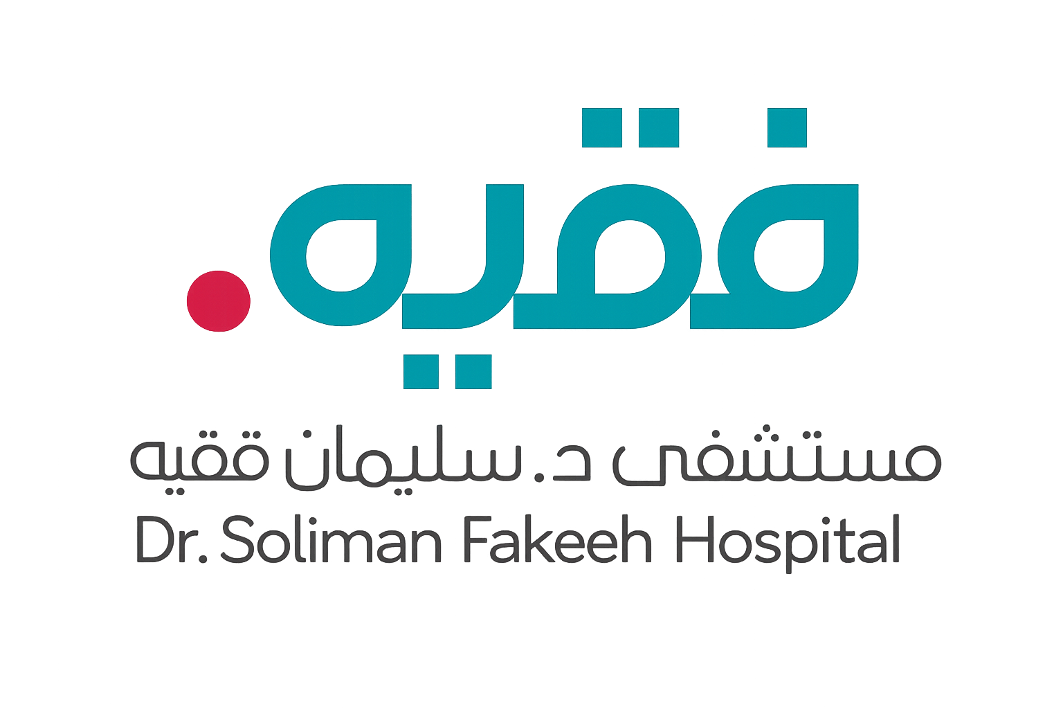 Dr. Soliman Fakeeh Hospital · مستشفى د. سليمان فقيه