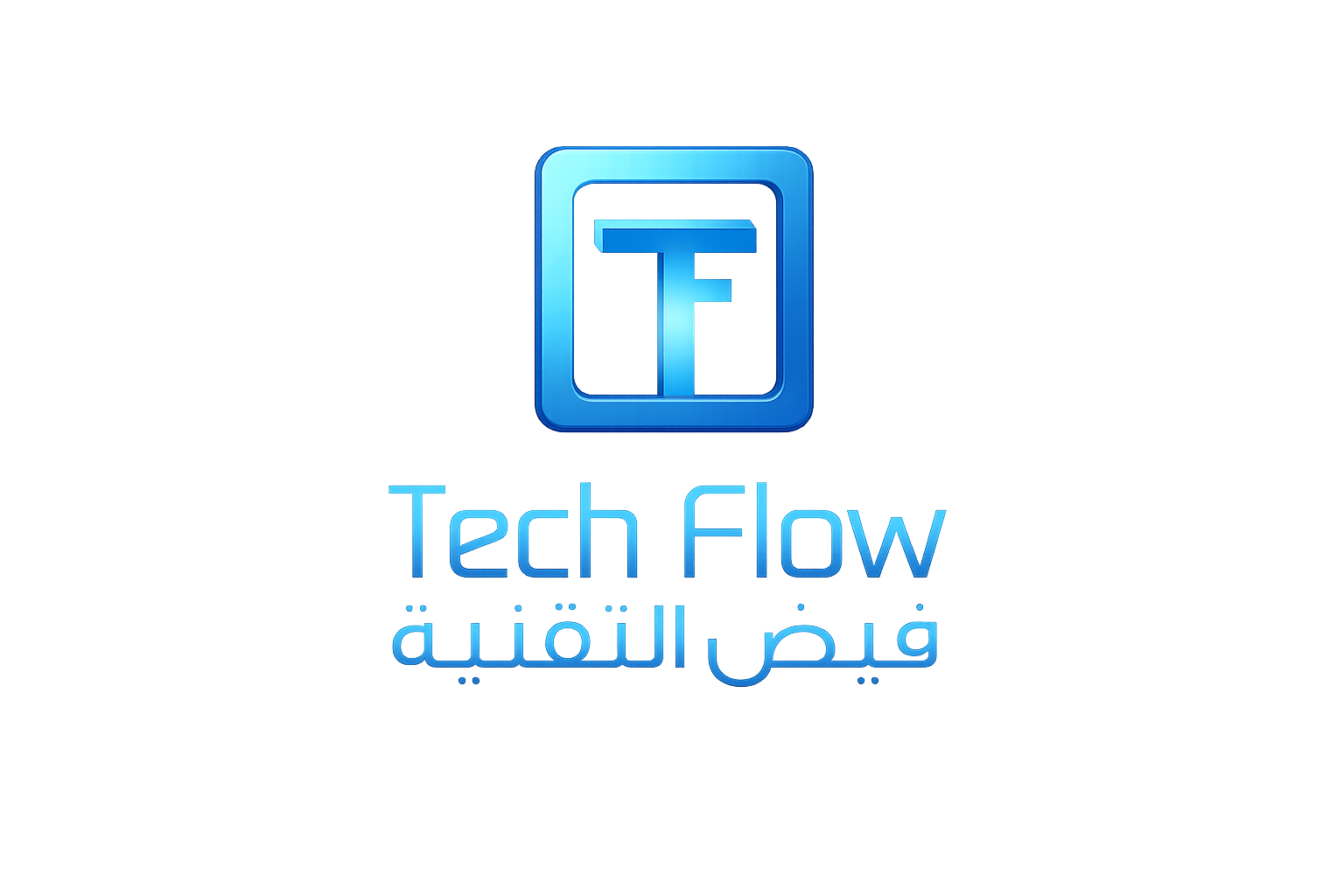 Tech Flow · فيض التقنية